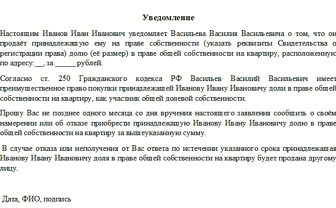 Продажа 1 2 Доли Магазина